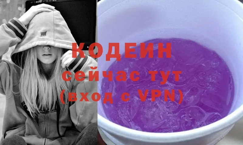 Кодеиновый сироп Lean напиток Lean (лин)  Инсар 