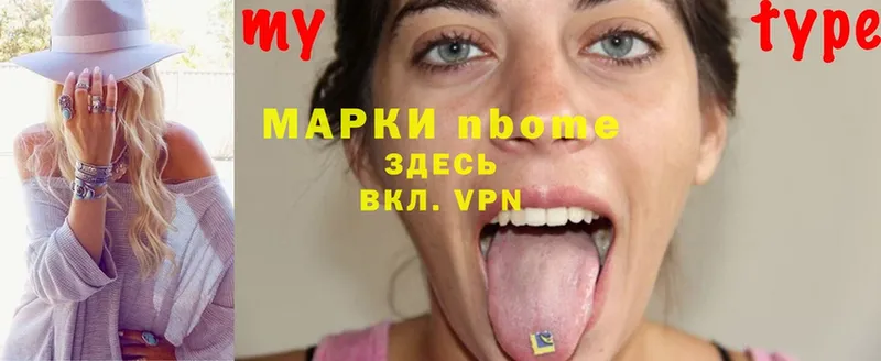 omg ссылки  Инсар  Марки NBOMe 1,5мг 